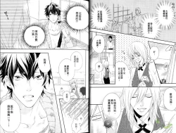 Page 21 of Best Ending? | 愛的完美結局?