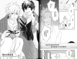 Page 34 of Best Ending? | 愛的完美結局?