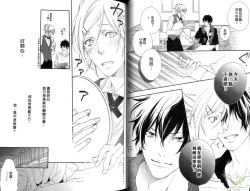 Page 37 of Best Ending? | 愛的完美結局?