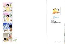 Page 3 of Best Ending? | 愛的完美結局?