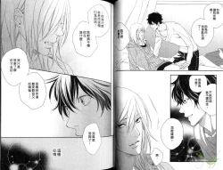 Page 43 of Best Ending? | 愛的完美結局?