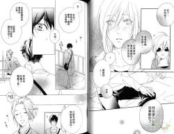 Page 45 of Best Ending? | 愛的完美結局?