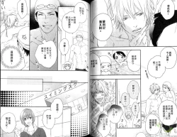 Page 52 of Best Ending? | 愛的完美結局?