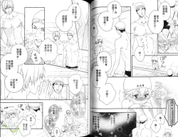 Page 54 of Best Ending? | 愛的完美結局?