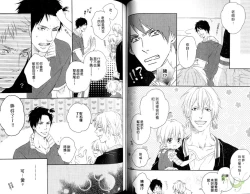 Page 57 of Best Ending? | 愛的完美結局?