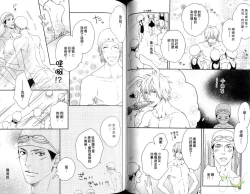 Page 58 of Best Ending? | 愛的完美結局?