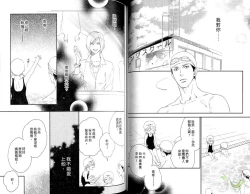 Page 59 of Best Ending? | 愛的完美結局?