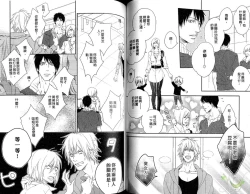 Page 60 of Best Ending? | 愛的完美結局?