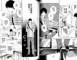 Page 64 of Best Ending? | 愛的完美結局?