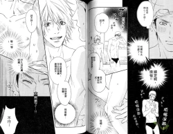 Page 69 of Best Ending? | 愛的完美結局?