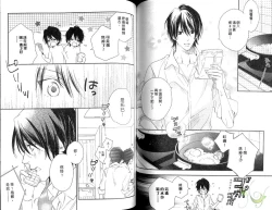 Page 77 of Best Ending? | 愛的完美結局?