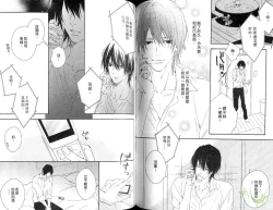 Page 78 of Best Ending? | 愛的完美結局?