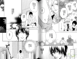 Page 80 of Best Ending? | 愛的完美結局?