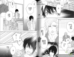 Page 82 of Best Ending? | 愛的完美結局?