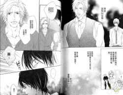 Page 83 of Best Ending? | 愛的完美結局?