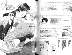 Page 93 of Best Ending? | 愛的完美結局?