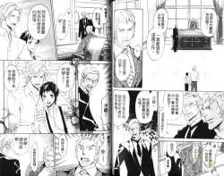 Page 94 of Best Ending? | 愛的完美結局?
