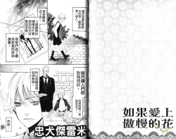 Page 97 of Best Ending? | 愛的完美結局?