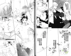 Page 99 of Best Ending? | 愛的完美結局?