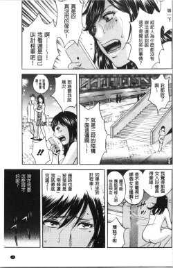 Page 102 of Hakudaku no Wana Hitozuma Hameotoshi | 白濁之罠 人妻插入後墮落