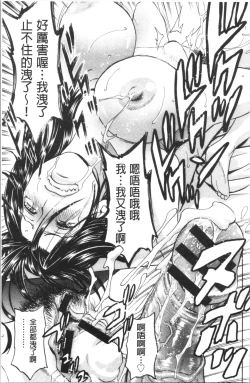 Page 116 of Hakudaku no Wana Hitozuma Hameotoshi | 白濁之罠 人妻插入後墮落