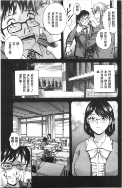 Page 124 of Hakudaku no Wana Hitozuma Hameotoshi | 白濁之罠 人妻插入後墮落