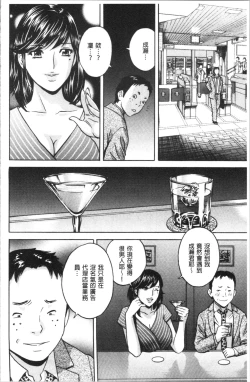 Page 151 of Hakudaku no Wana Hitozuma Hameotoshi | 白濁之罠 人妻插入後墮落