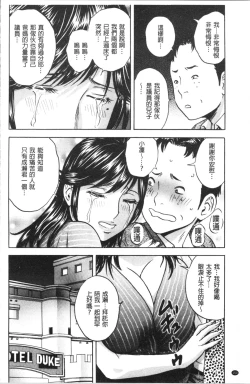 Page 153 of Hakudaku no Wana Hitozuma Hameotoshi | 白濁之罠 人妻插入後墮落