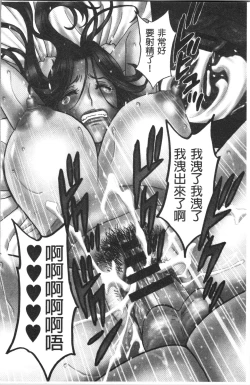 Page 161 of Hakudaku no Wana Hitozuma Hameotoshi | 白濁之罠 人妻插入後墮落