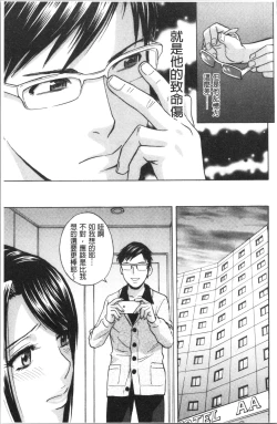 Page 34 of Hakudaku no Wana Hitozuma Hameotoshi | 白濁之罠 人妻插入後墮落