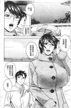 Page 49 of Hakudaku no Wana Hitozuma Hameotoshi | 白濁之罠 人妻插入後墮落