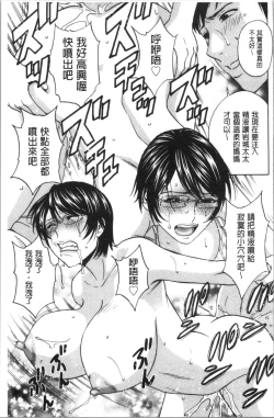 Page 68 of Hakudaku no Wana Hitozuma Hameotoshi | 白濁之罠 人妻插入後墮落