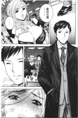 Page 74 of Hakudaku no Wana Hitozuma Hameotoshi | 白濁之罠 人妻插入後墮落