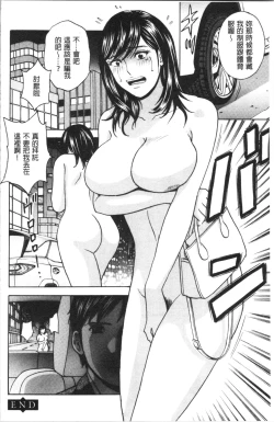 Page 99 of Hakudaku no Wana Hitozuma Hameotoshi | 白濁之罠 人妻插入後墮落