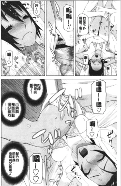 Page 101 of Imouto no Kiken na Anzenbi | 繼妹的危險的安全日