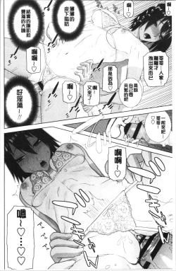 Page 105 of Imouto no Kiken na Anzenbi | 繼妹的危險的安全日