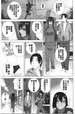 Page 110 of Imouto no Kiken na Anzenbi | 繼妹的危險的安全日