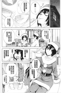 Page 119 of Imouto no Kiken na Anzenbi | 繼妹的危險的安全日