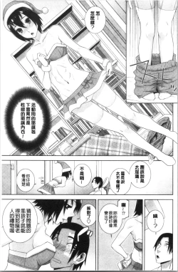 Page 120 of Imouto no Kiken na Anzenbi | 繼妹的危險的安全日