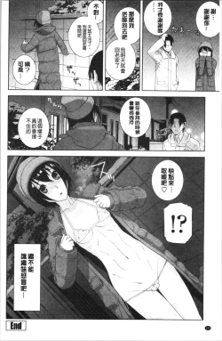 Page 127 of Imouto no Kiken na Anzenbi | 繼妹的危險的安全日