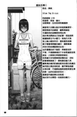 Page 128 of Imouto no Kiken na Anzenbi | 繼妹的危險的安全日