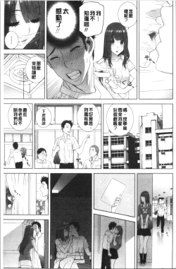 Page 12 of Imouto no Kiken na Anzenbi | 繼妹的危險的安全日