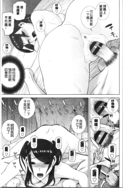 Page 144 of Imouto no Kiken na Anzenbi | 繼妹的危險的安全日