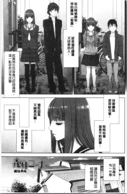 Page 152 of Imouto no Kiken na Anzenbi | 繼妹的危險的安全日