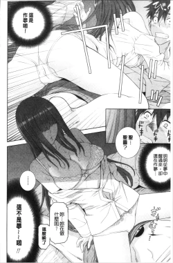 Page 161 of Imouto no Kiken na Anzenbi | 繼妹的危險的安全日