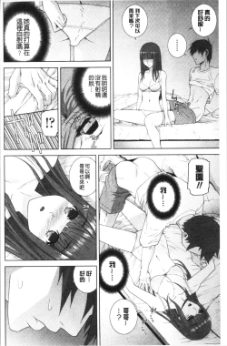 Page 165 of Imouto no Kiken na Anzenbi | 繼妹的危險的安全日