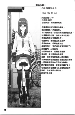 Page 172 of Imouto no Kiken na Anzenbi | 繼妹的危險的安全日