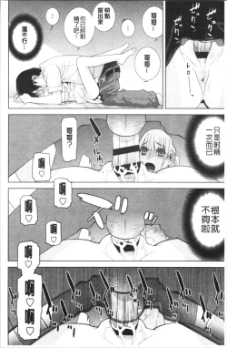 Page 187 of Imouto no Kiken na Anzenbi | 繼妹的危險的安全日