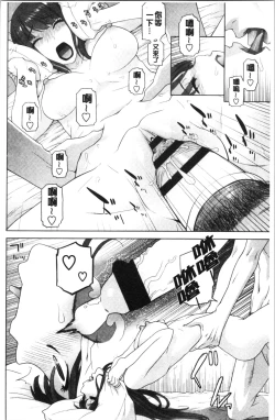 Page 23 of Imouto no Kiken na Anzenbi | 繼妹的危險的安全日