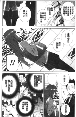 Page 27 of Imouto no Kiken na Anzenbi | 繼妹的危險的安全日